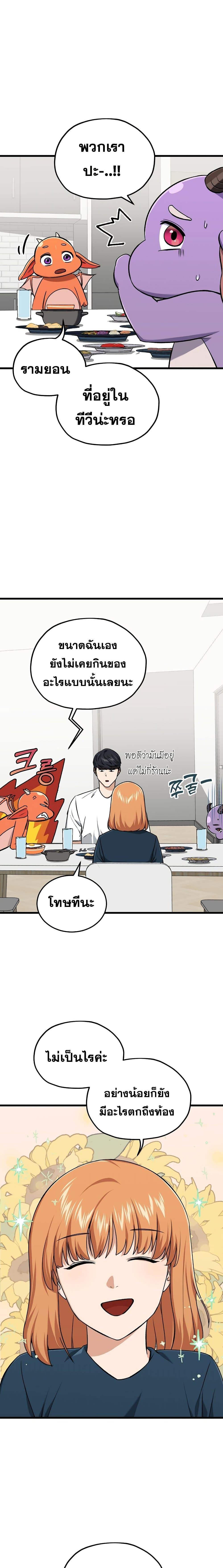 My Dad Is Too Strong Chap 67 - Next Chap 68