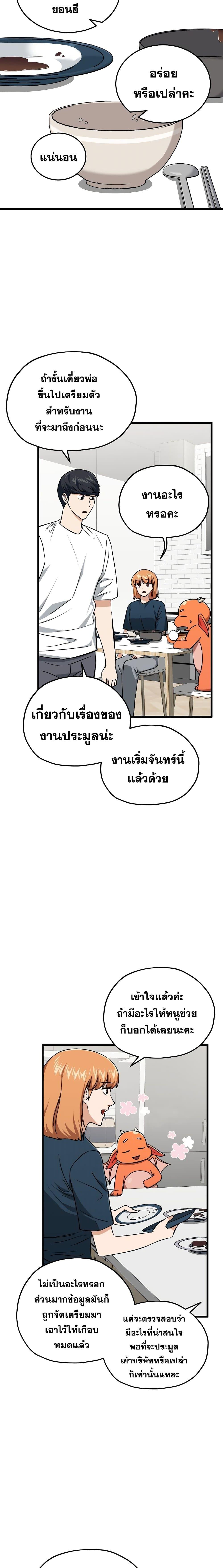 My Dad Is Too Strong Chap 67 - Next Chap 68