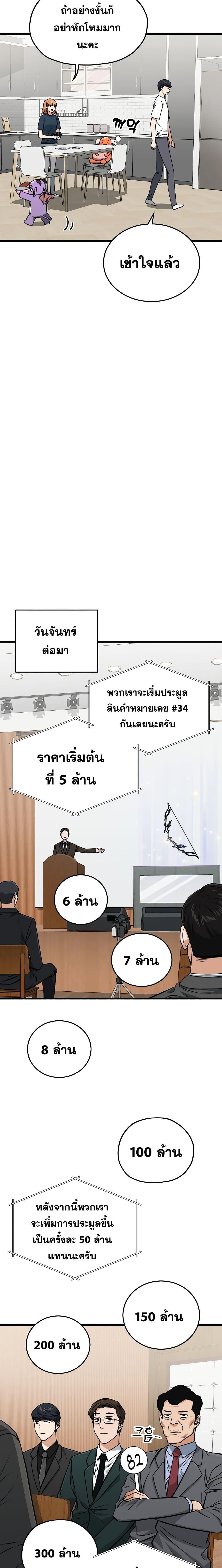 My Dad Is Too Strong Chap 67 - Next Chap 68