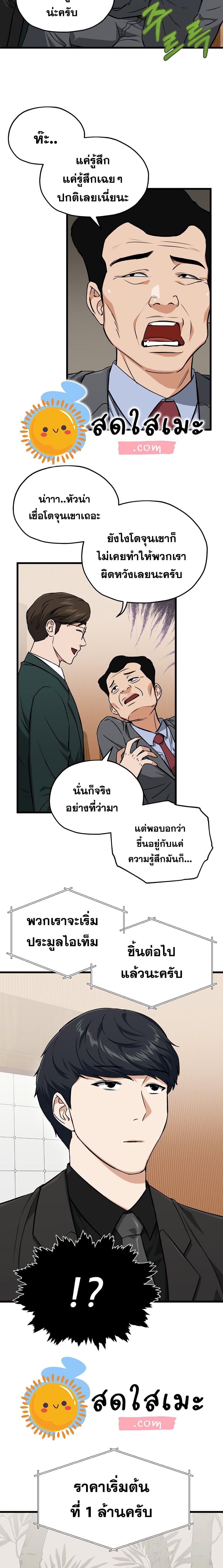 My Dad Is Too Strong Chap 67 - Next Chap 68