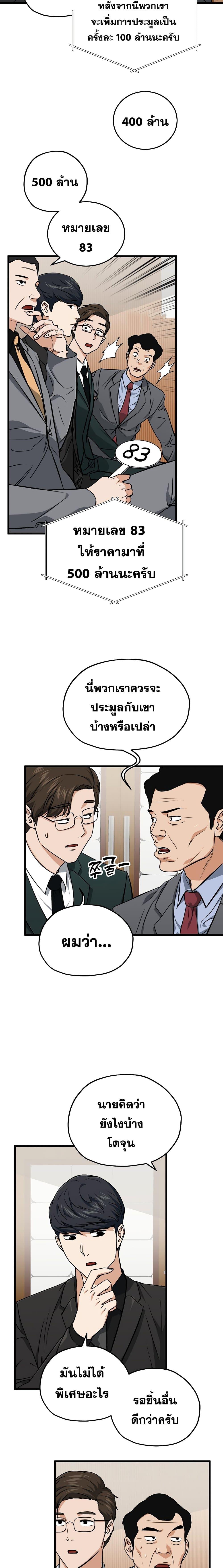 My Dad Is Too Strong Chap 67 - Next Chap 68