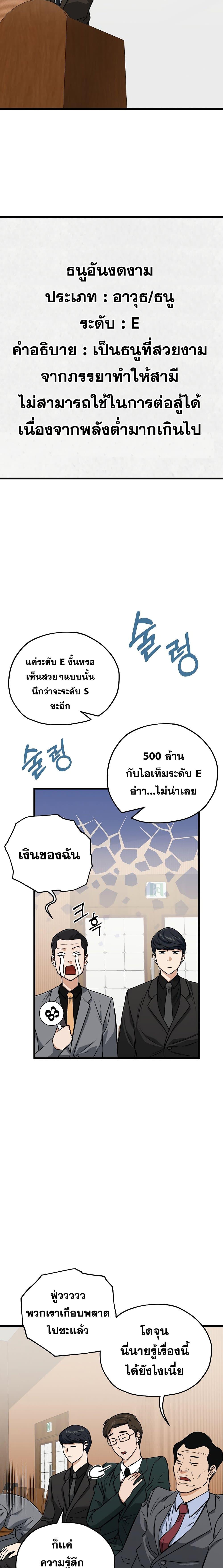 My Dad Is Too Strong Chap 67 - Next Chap 68