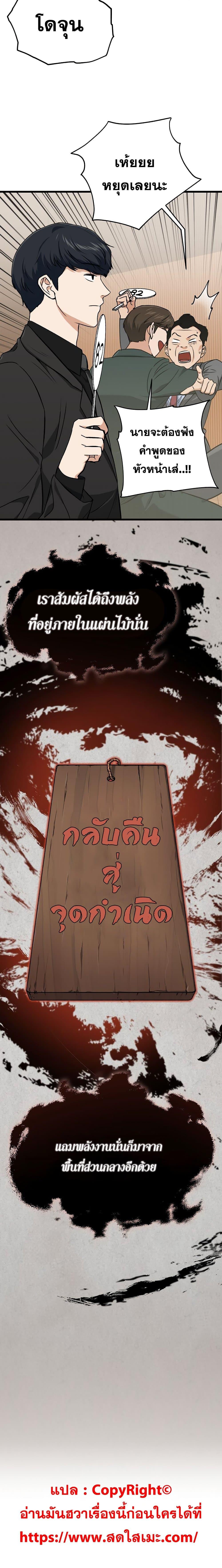 My Dad Is Too Strong Chap 67 - Next Chap 68