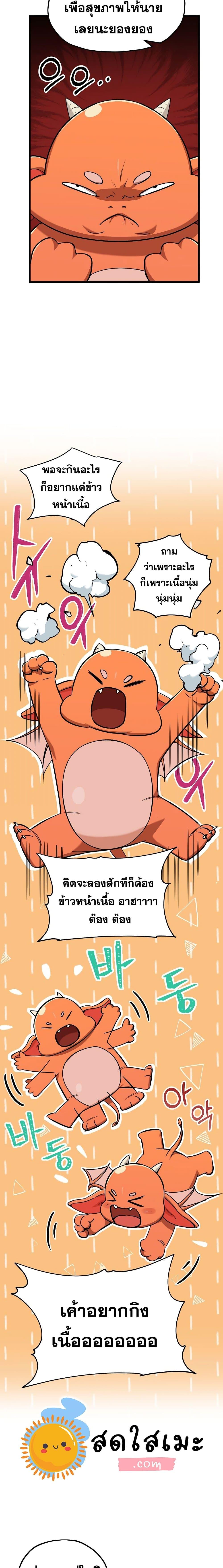 My Dad Is Too Strong Chap 67 - Next Chap 68