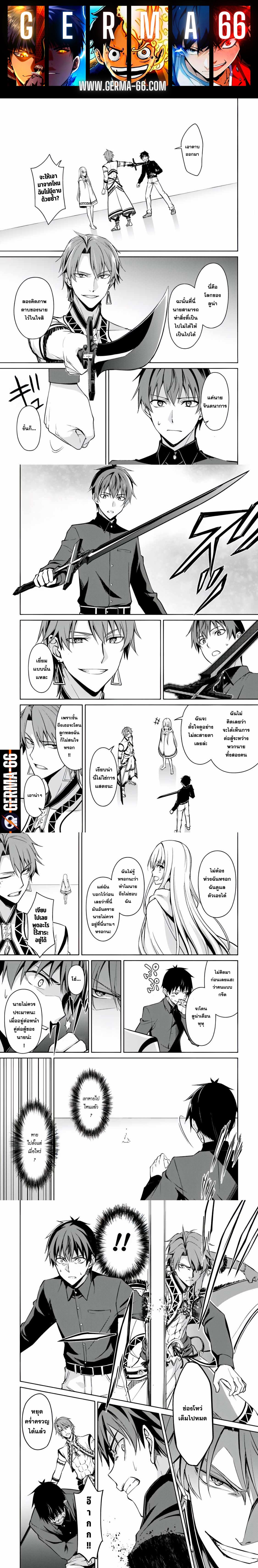 Berserk of Gluttony Chap 41 - Next Chap 42