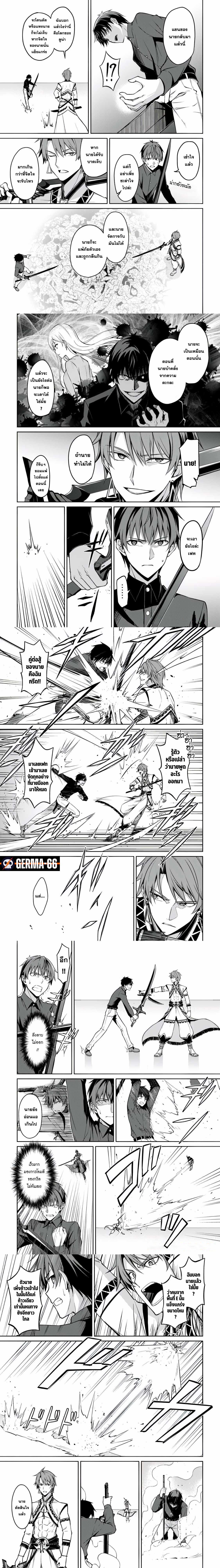 Berserk of Gluttony Chap 41 - Next Chap 42