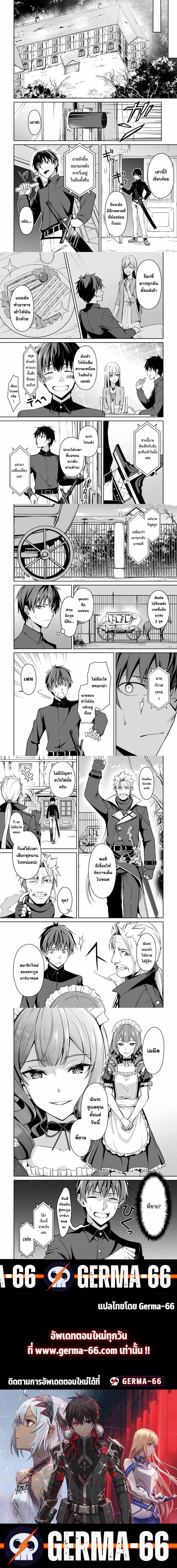 Berserk of Gluttony Chap 41 - Next Chap 42