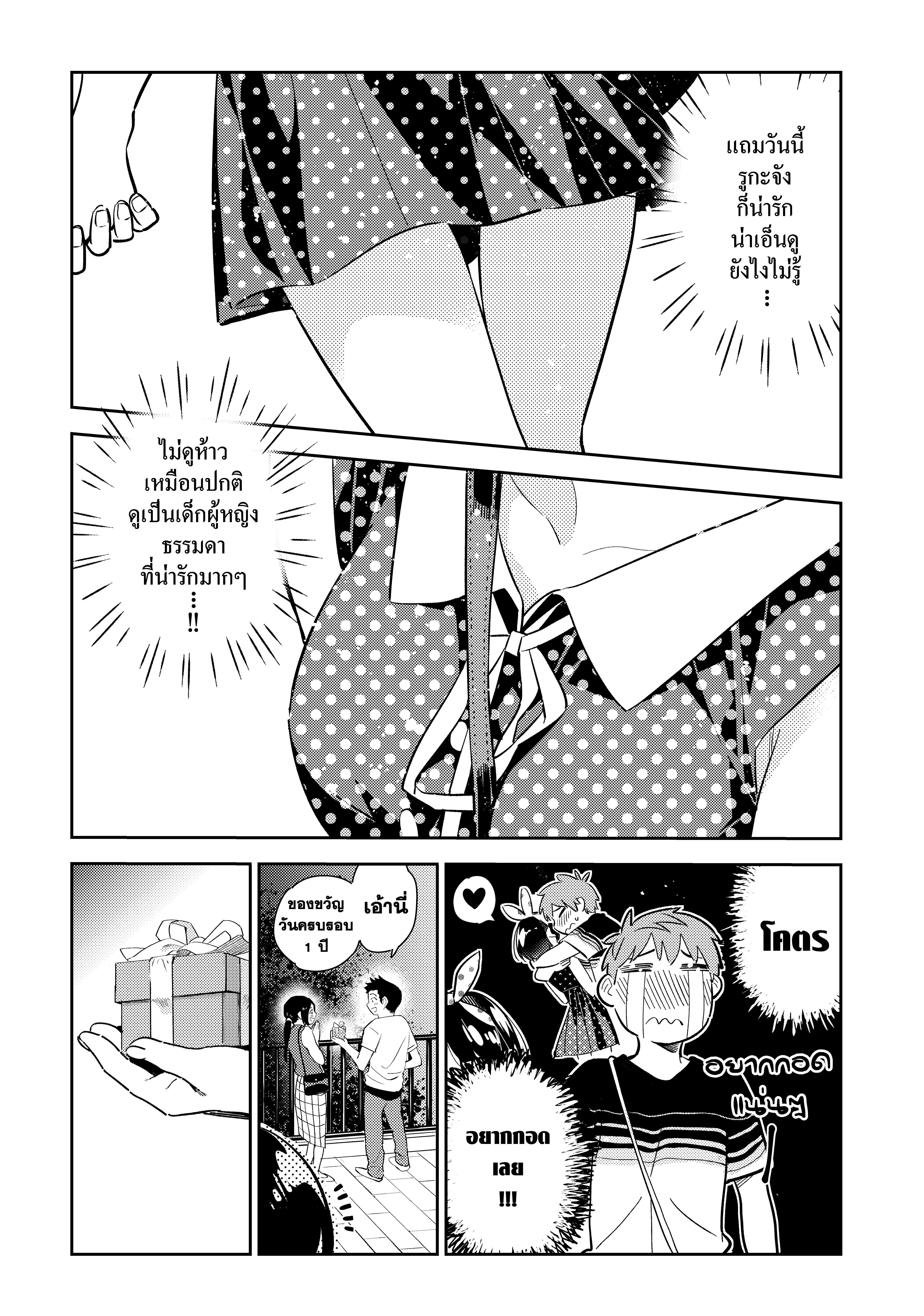 Kanojo Okarishimasu – สะดุดรักยัยแฟนเช่า Chap 142 - Next Chap 143