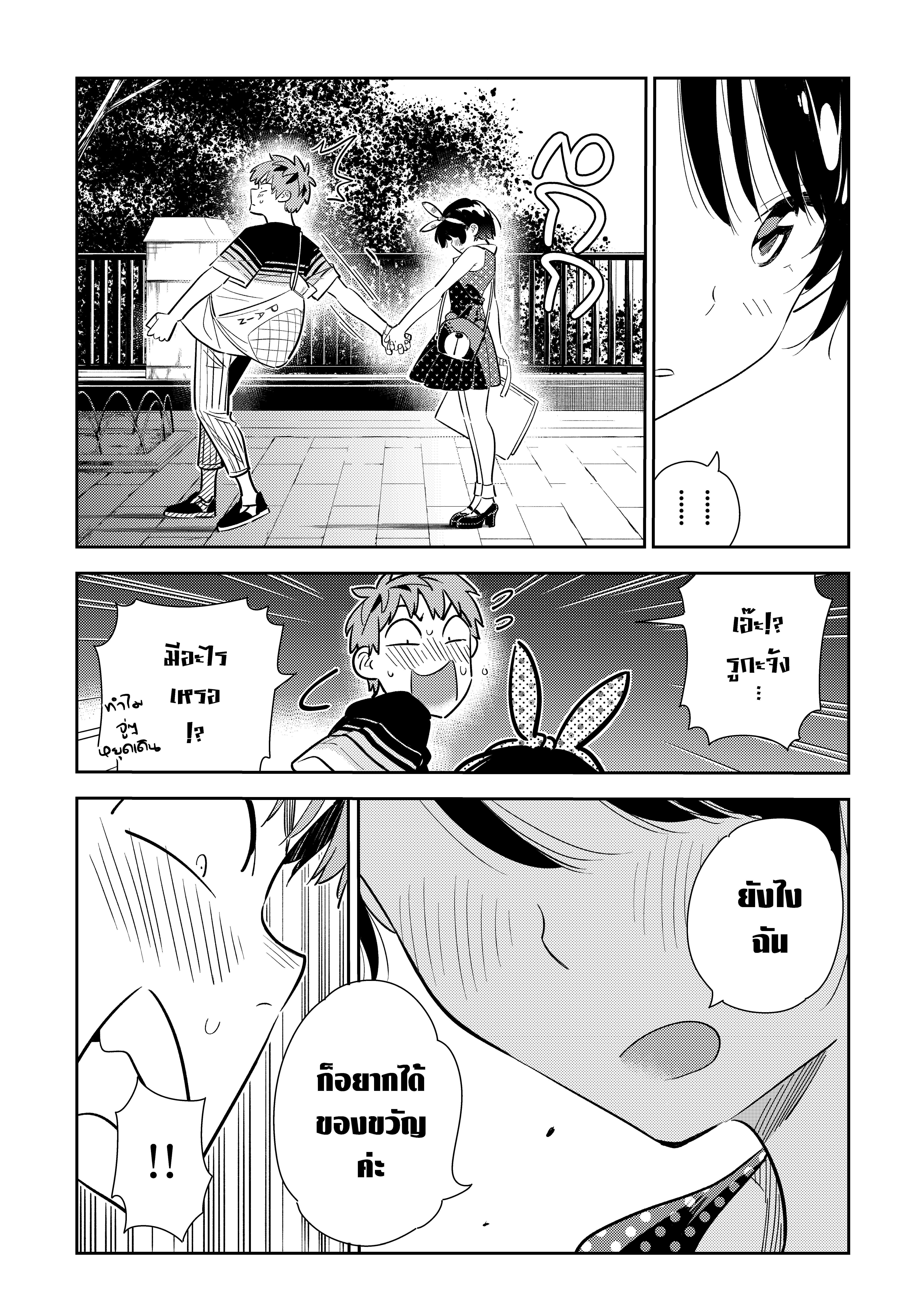 Kanojo Okarishimasu – สะดุดรักยัยแฟนเช่า Chap 142 - Next Chap 143