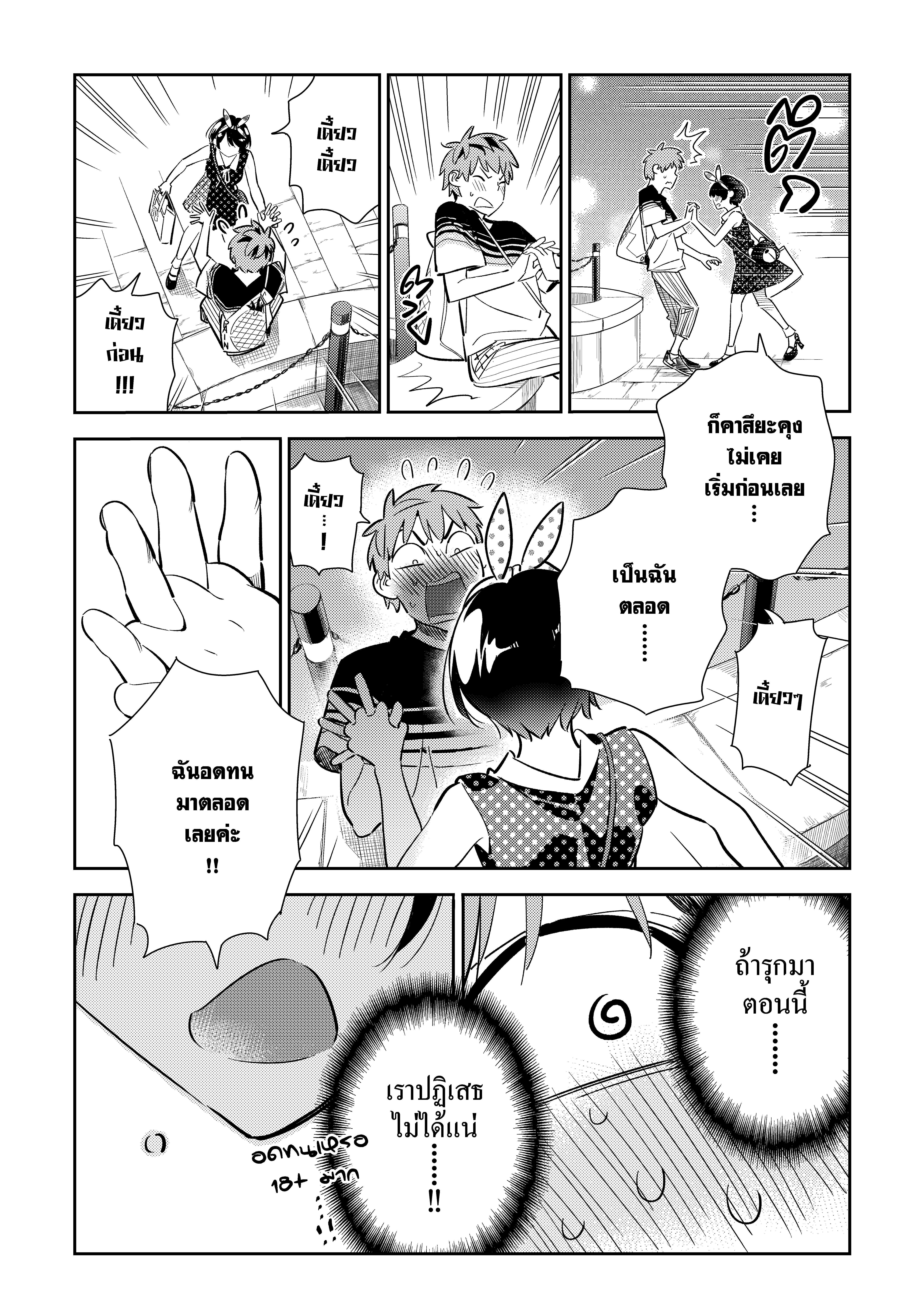 Kanojo Okarishimasu – สะดุดรักยัยแฟนเช่า Chap 142 - Next Chap 143