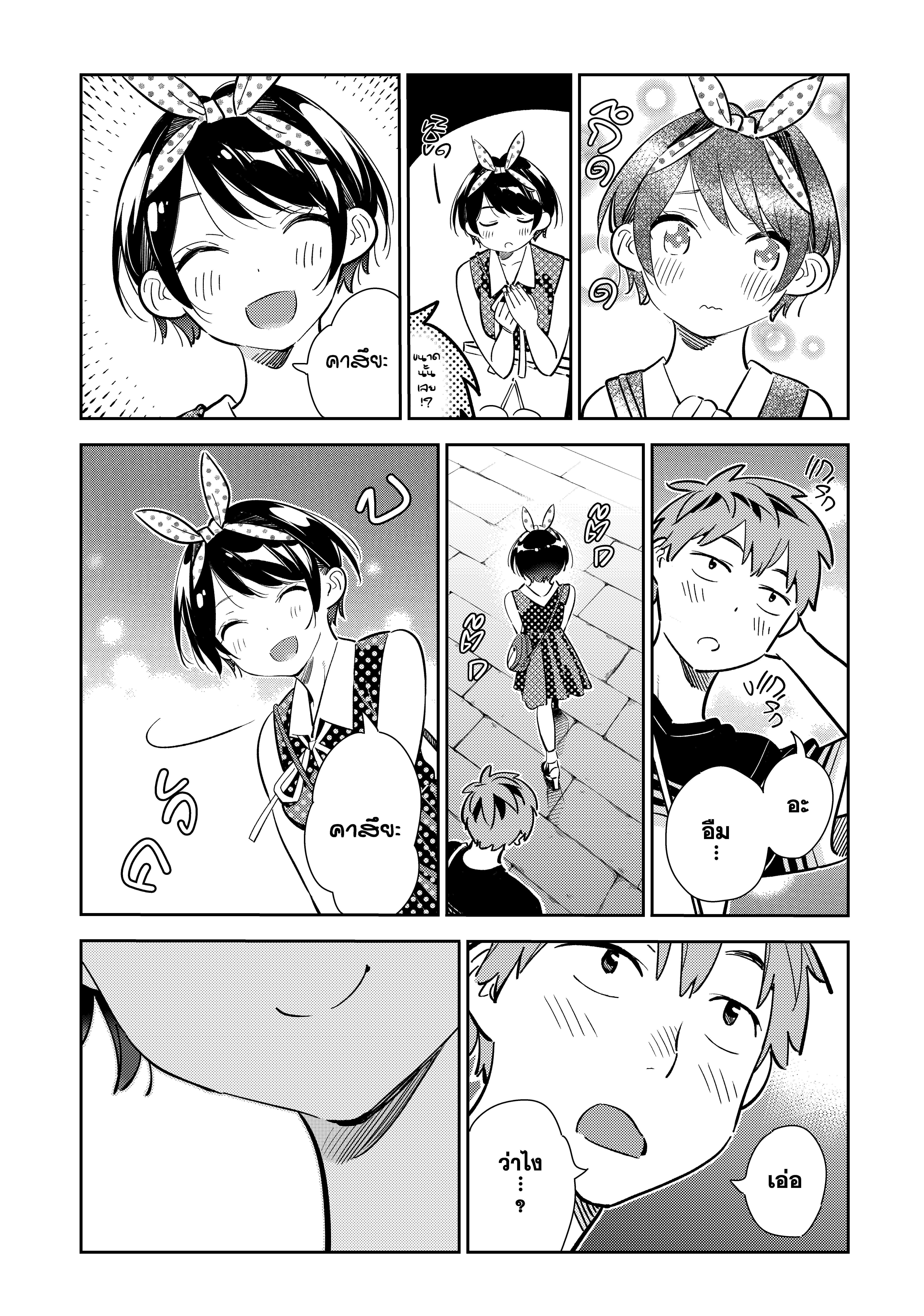 Kanojo Okarishimasu – สะดุดรักยัยแฟนเช่า Chap 142 - Next Chap 143
