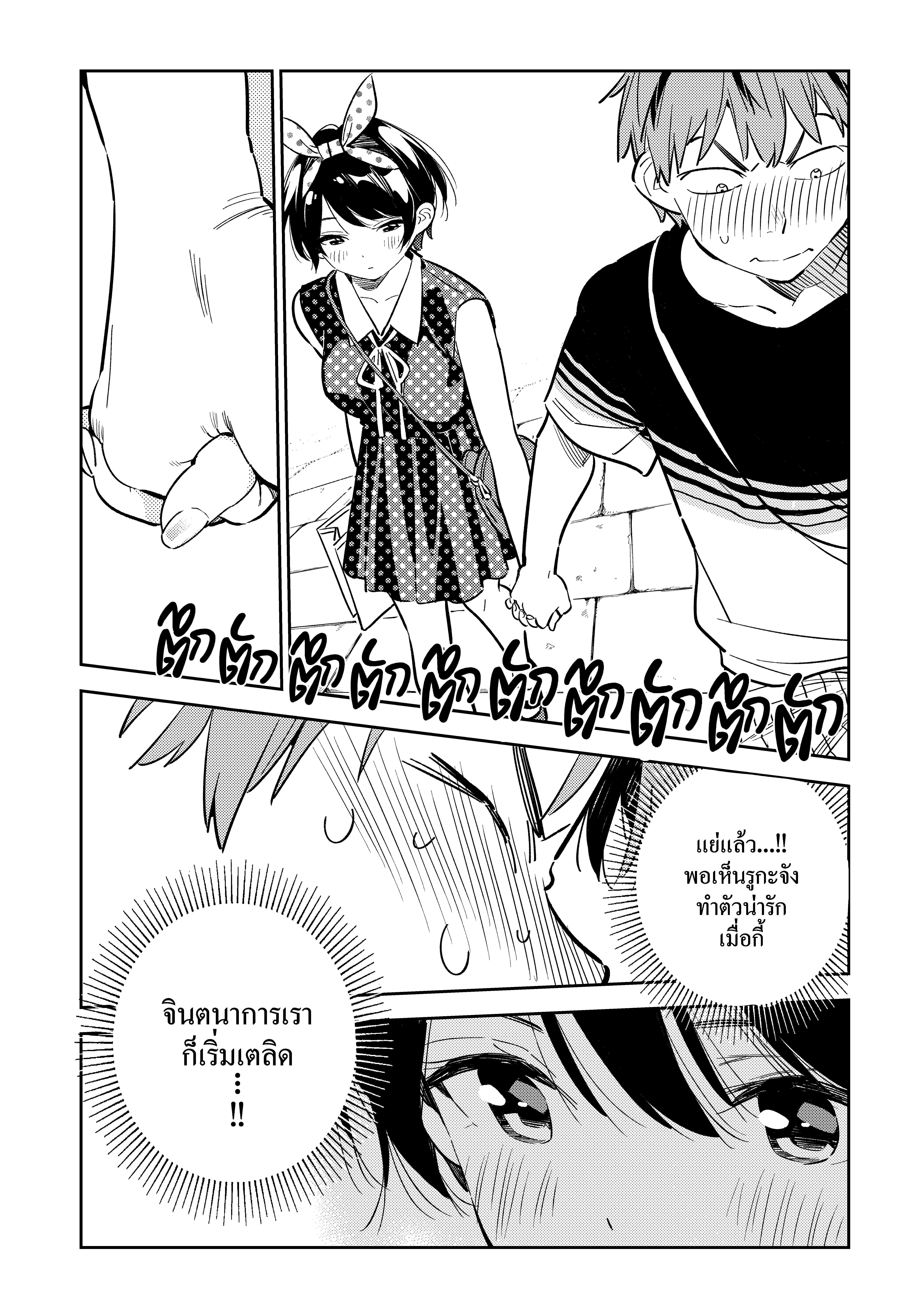 Kanojo Okarishimasu – สะดุดรักยัยแฟนเช่า Chap 142 - Next Chap 143