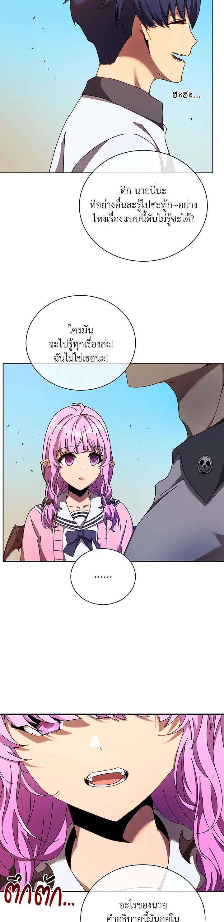 Necromancer Academy's Genius Summoner Chap 66 - Next Chap 67
