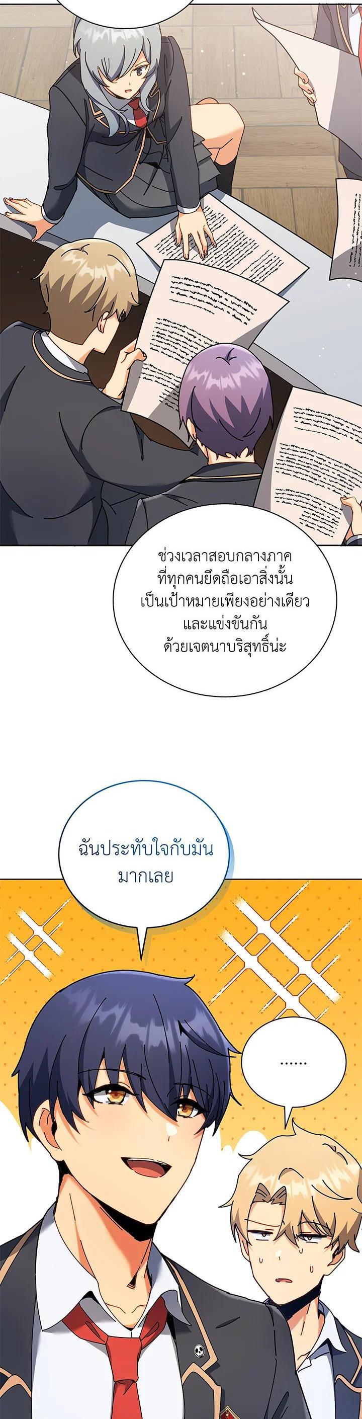 Necromancer Academy's Genius Summoner Chap 66 - Next Chap 67