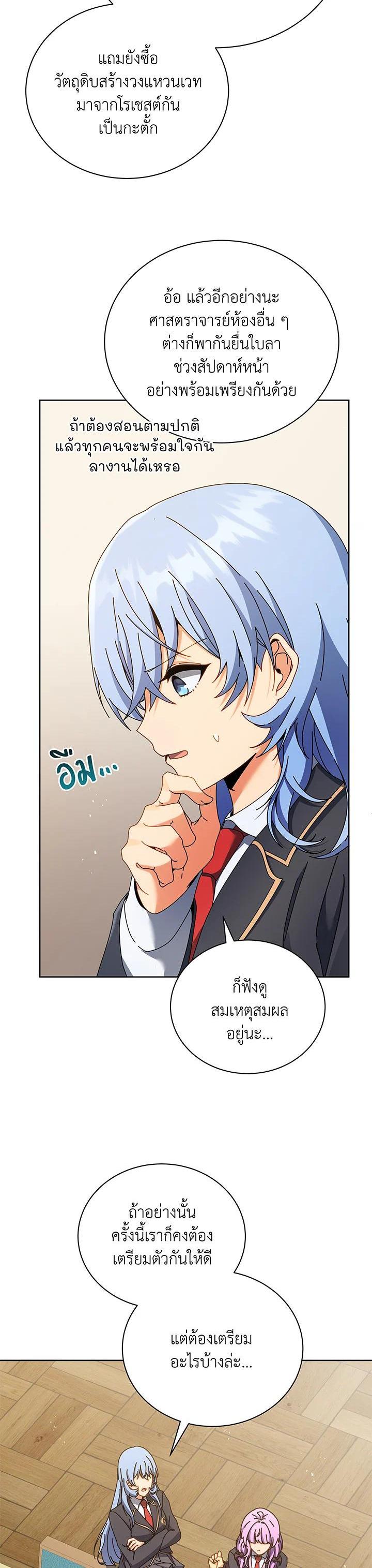 Necromancer Academy's Genius Summoner Chap 66 - Next Chap 67