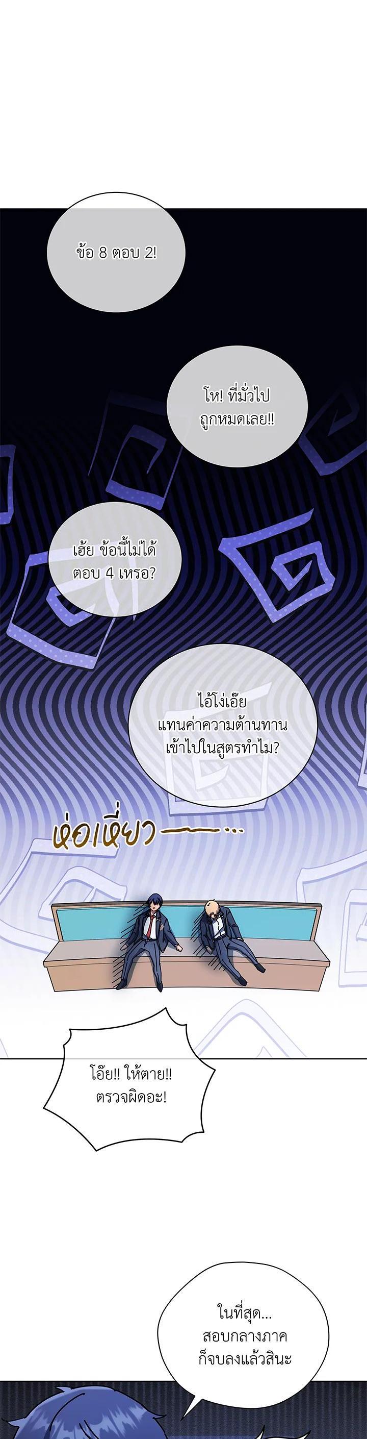 Necromancer Academy's Genius Summoner Chap 66 - Next Chap 67