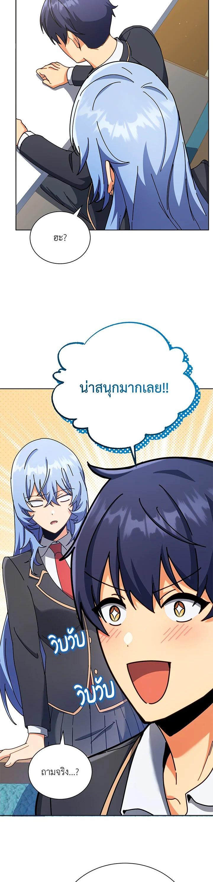 Necromancer Academy's Genius Summoner Chap 66 - Next Chap 67