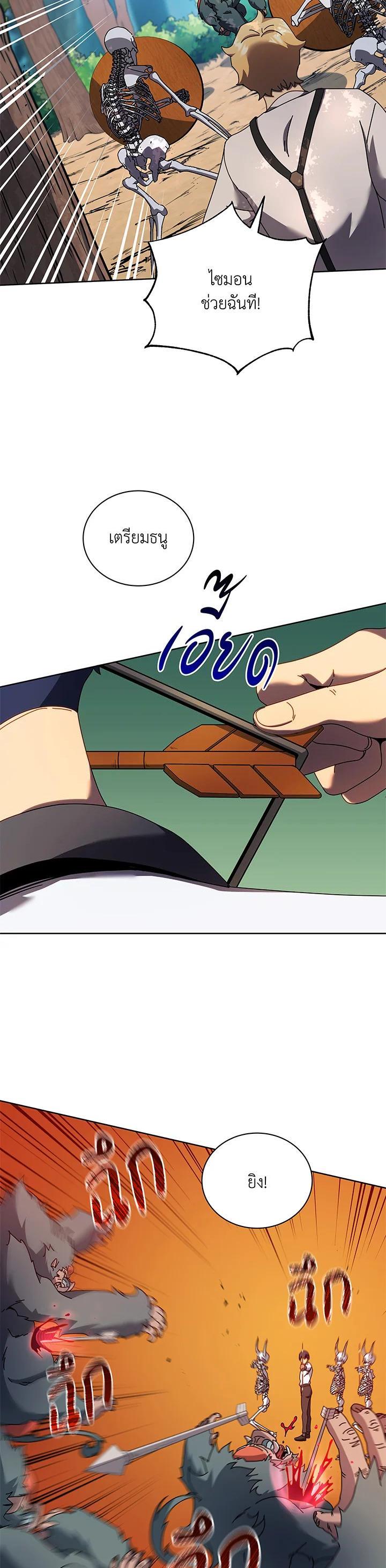 Necromancer Academy's Genius Summoner Chap 66 - Next Chap 67