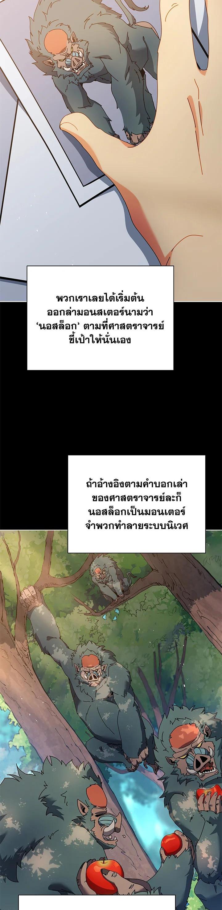 Necromancer Academy's Genius Summoner Chap 66 - Next Chap 67