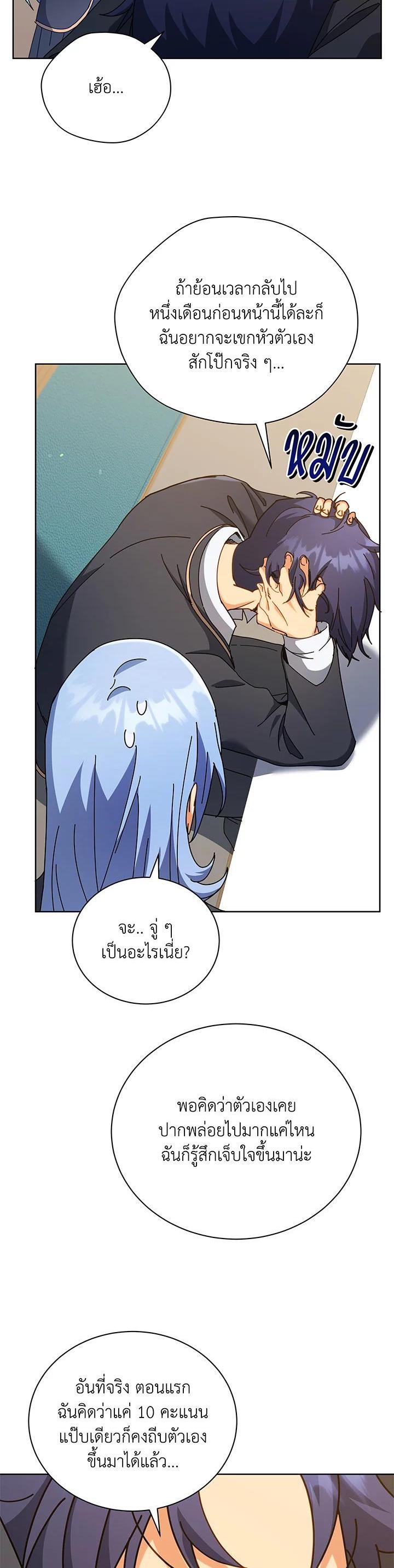 Necromancer Academy's Genius Summoner Chap 66 - Next Chap 67