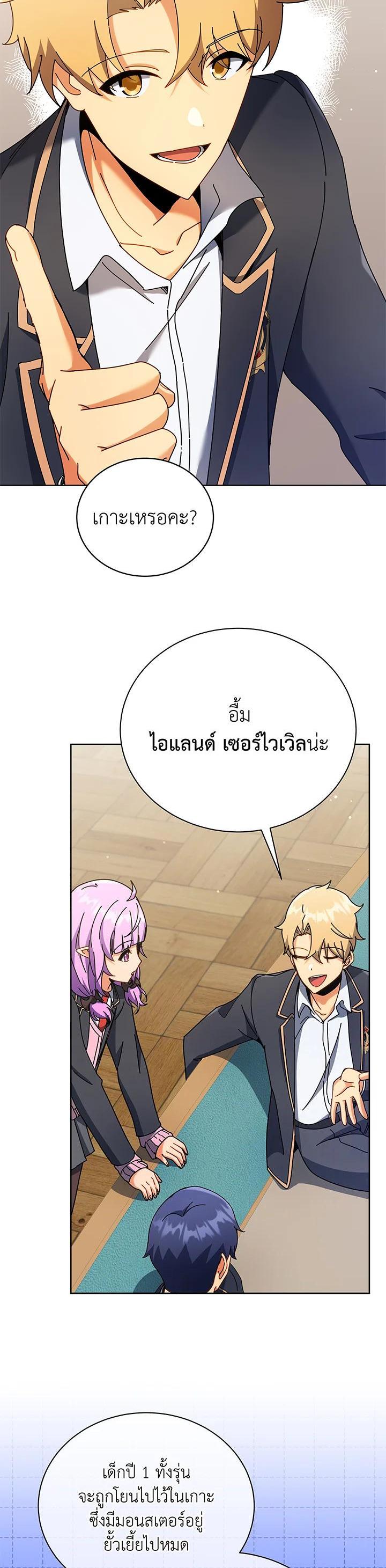 Necromancer Academy's Genius Summoner Chap 66 - Next Chap 67