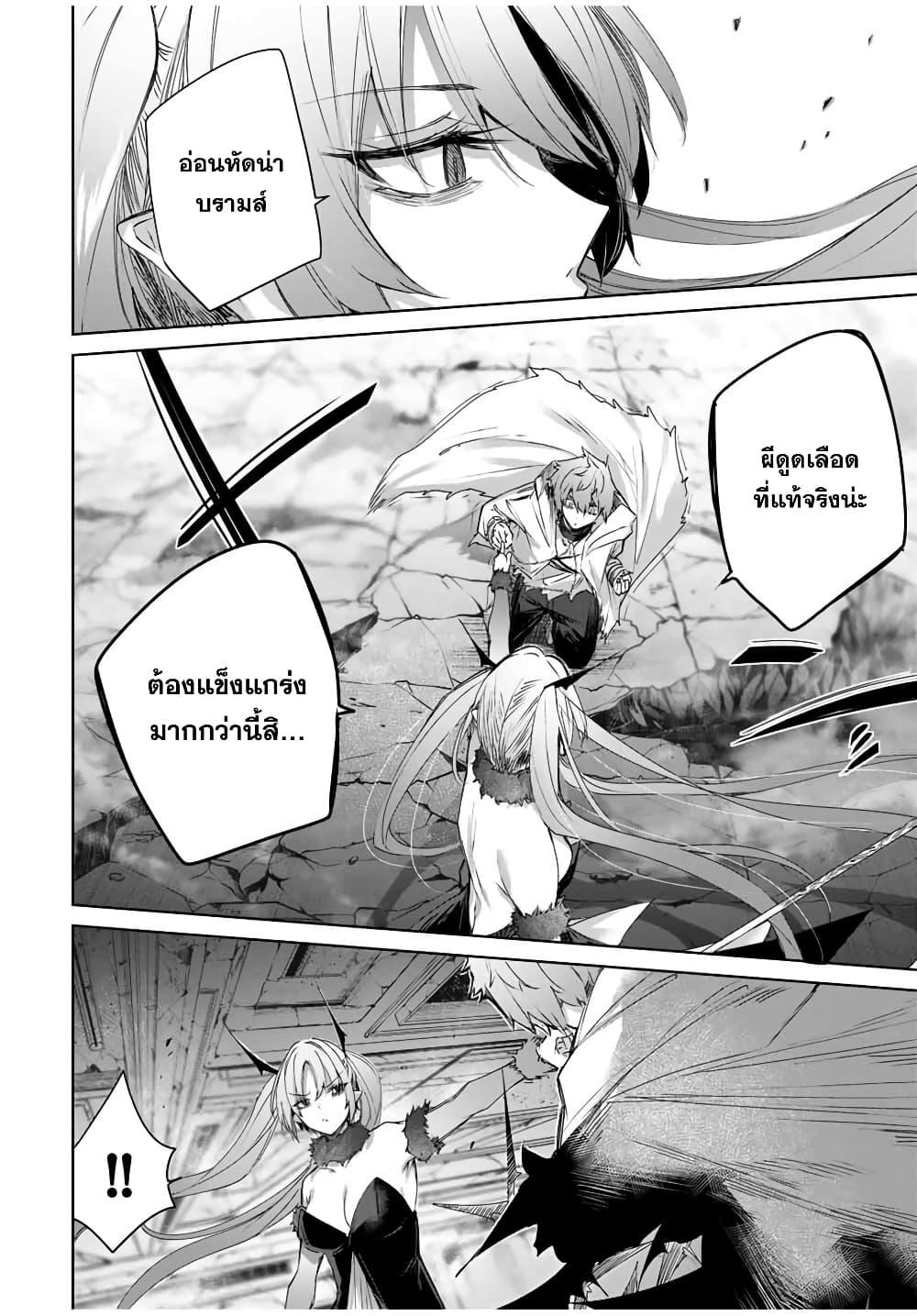 Henkyou no Yakushi, Miyako de S Rank Boukensha to naru Chap 21 - Next Chap 22