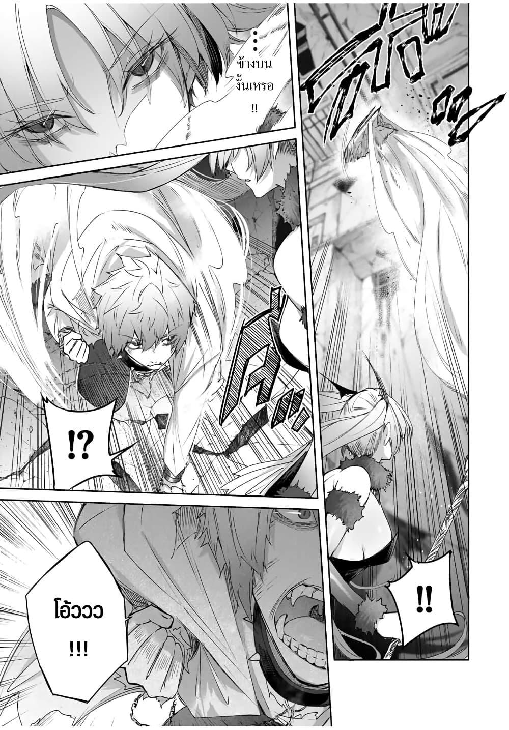 Henkyou no Yakushi, Miyako de S Rank Boukensha to naru Chap 21 - Next Chap 22