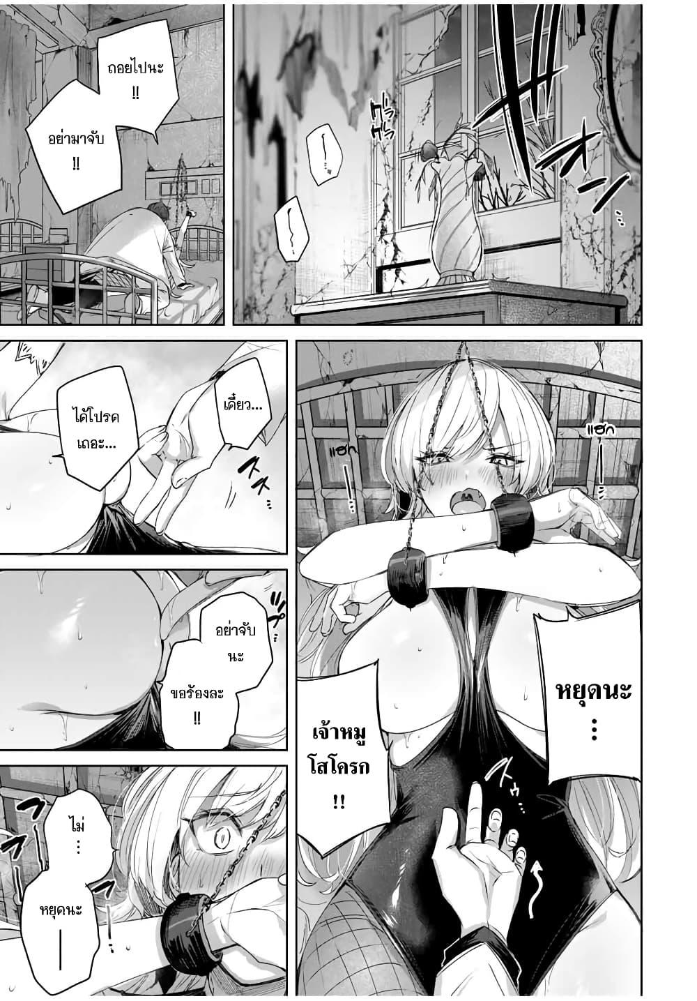 Henkyou no Yakushi, Miyako de S Rank Boukensha to naru Chap 21 - Next Chap 22