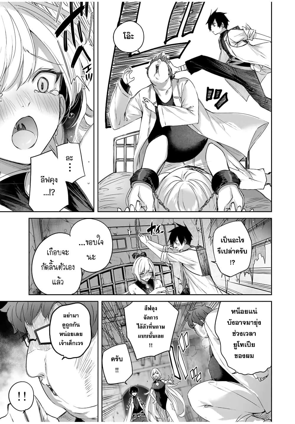 Henkyou no Yakushi, Miyako de S Rank Boukensha to naru Chap 21 - Next Chap 22