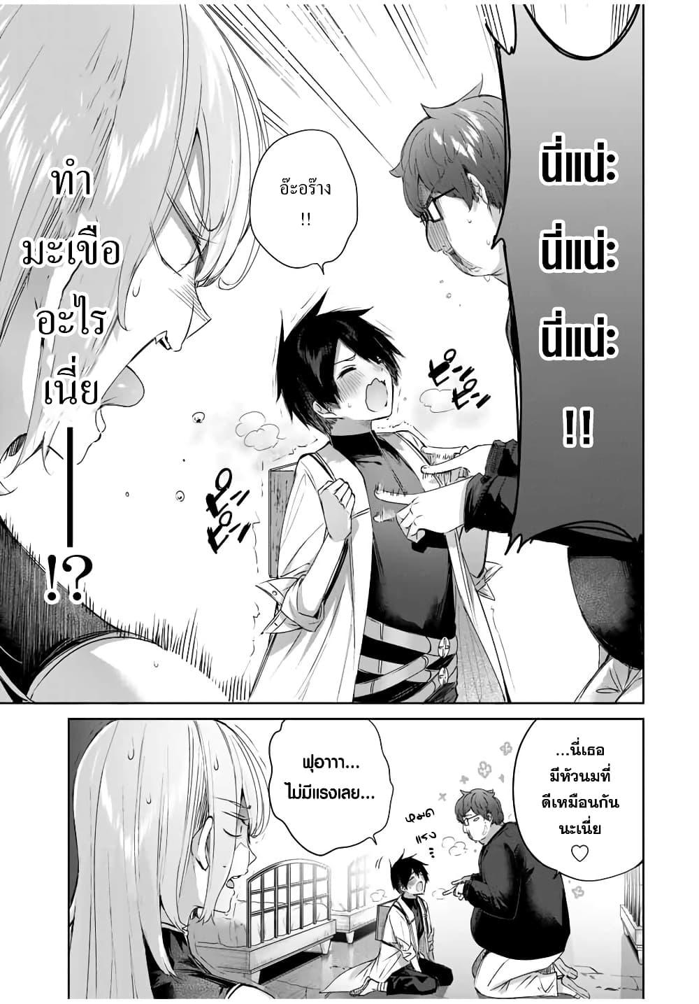 Henkyou no Yakushi, Miyako de S Rank Boukensha to naru Chap 21 - Next Chap 22