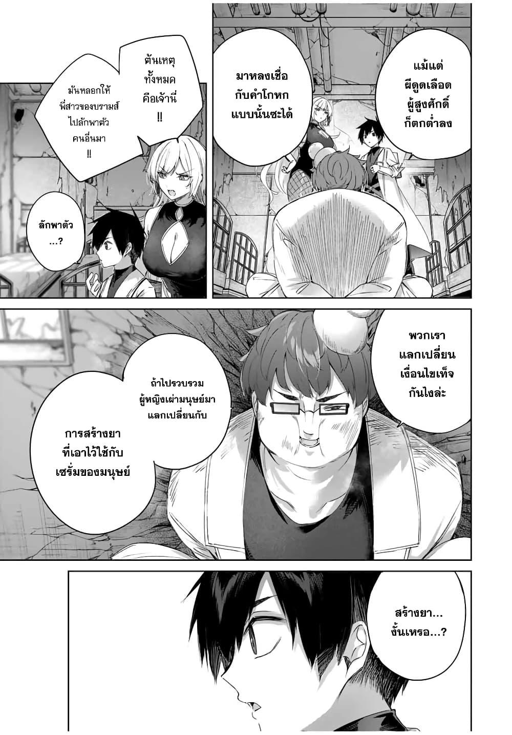 Henkyou no Yakushi, Miyako de S Rank Boukensha to naru Chap 21 - Next Chap 22