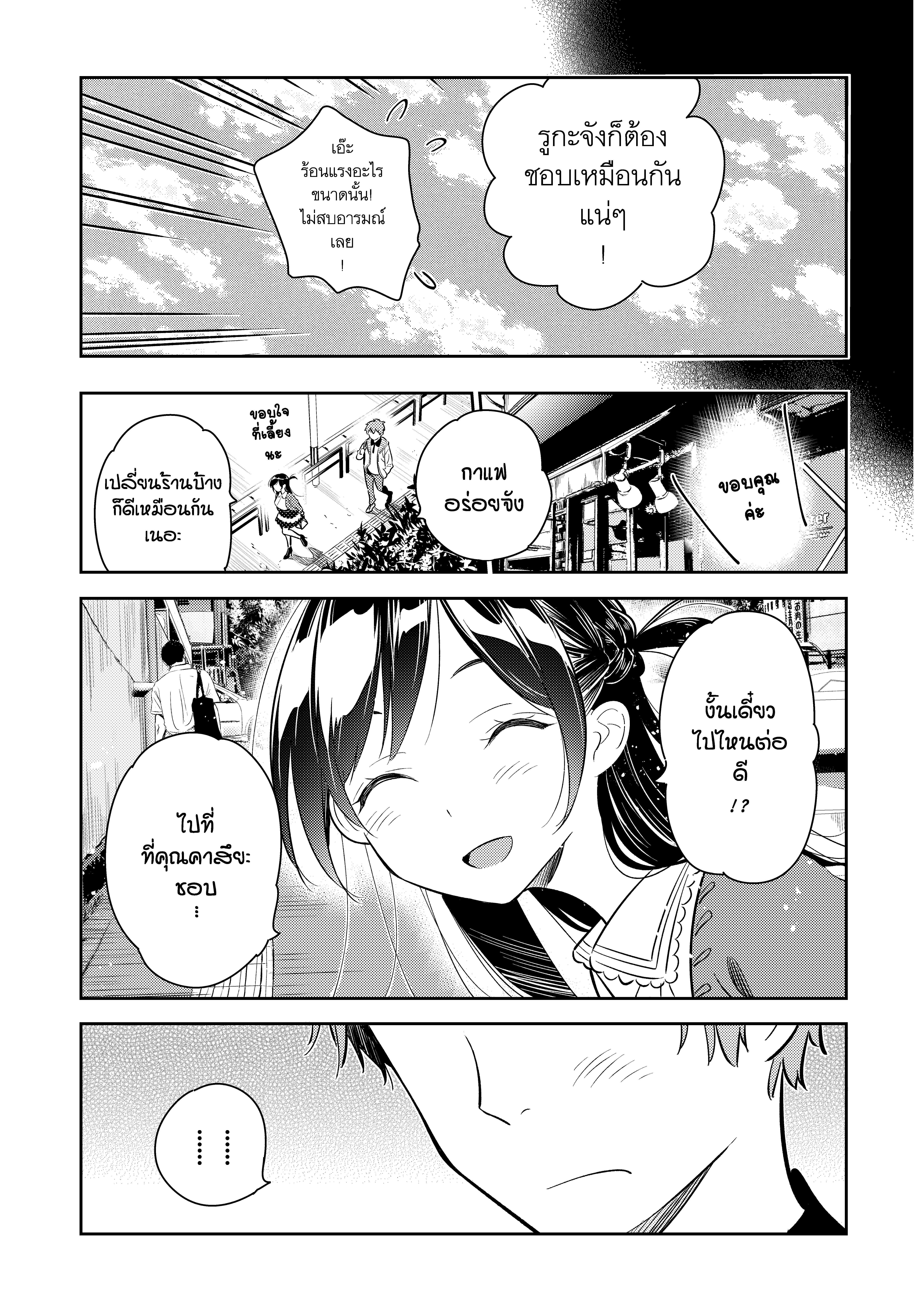 Kanojo Okarishimasu – สะดุดรักยัยแฟนเช่า Chap 56 - Next Chap 57