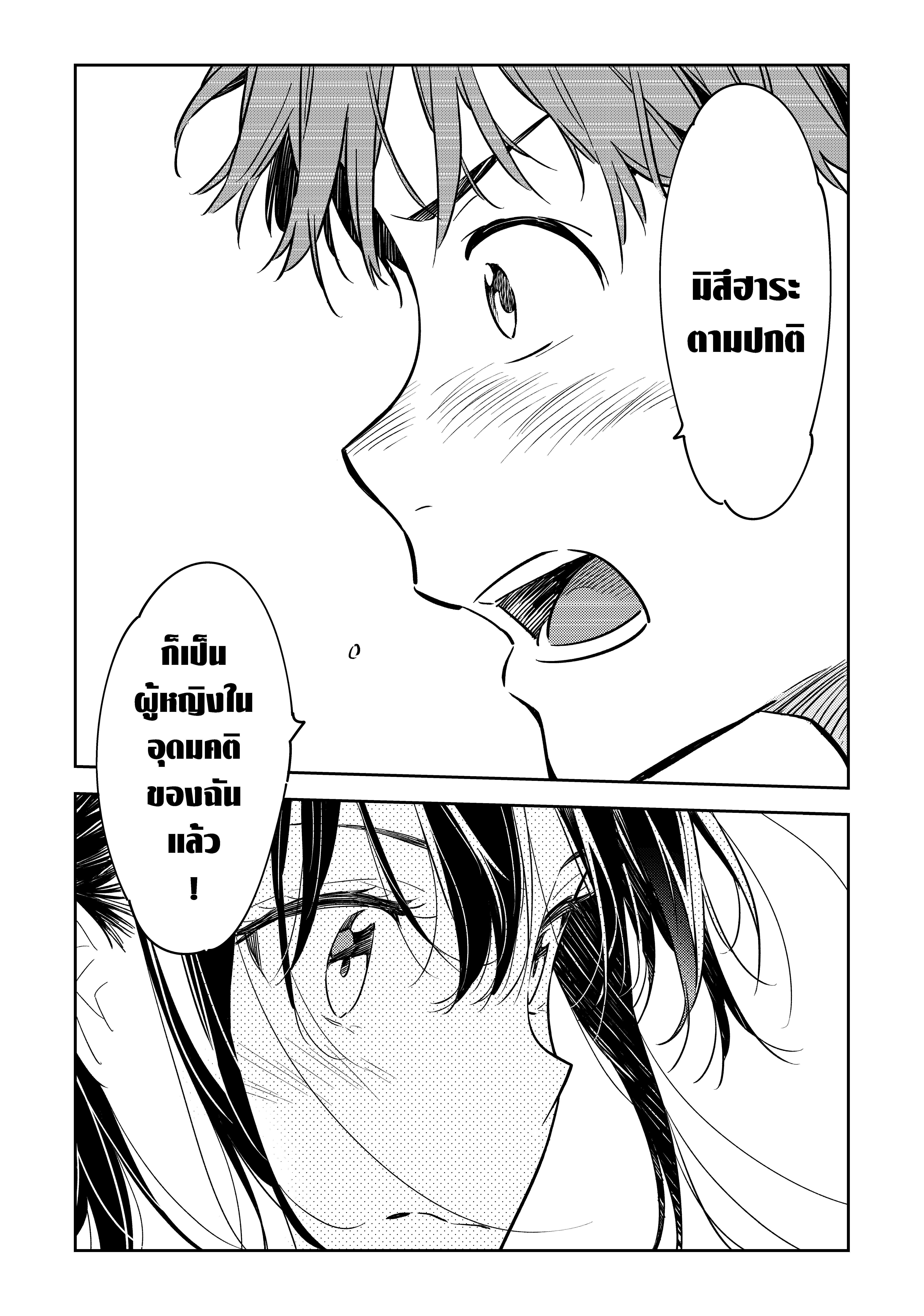 Kanojo Okarishimasu – สะดุดรักยัยแฟนเช่า Chap 56 - Next Chap 57