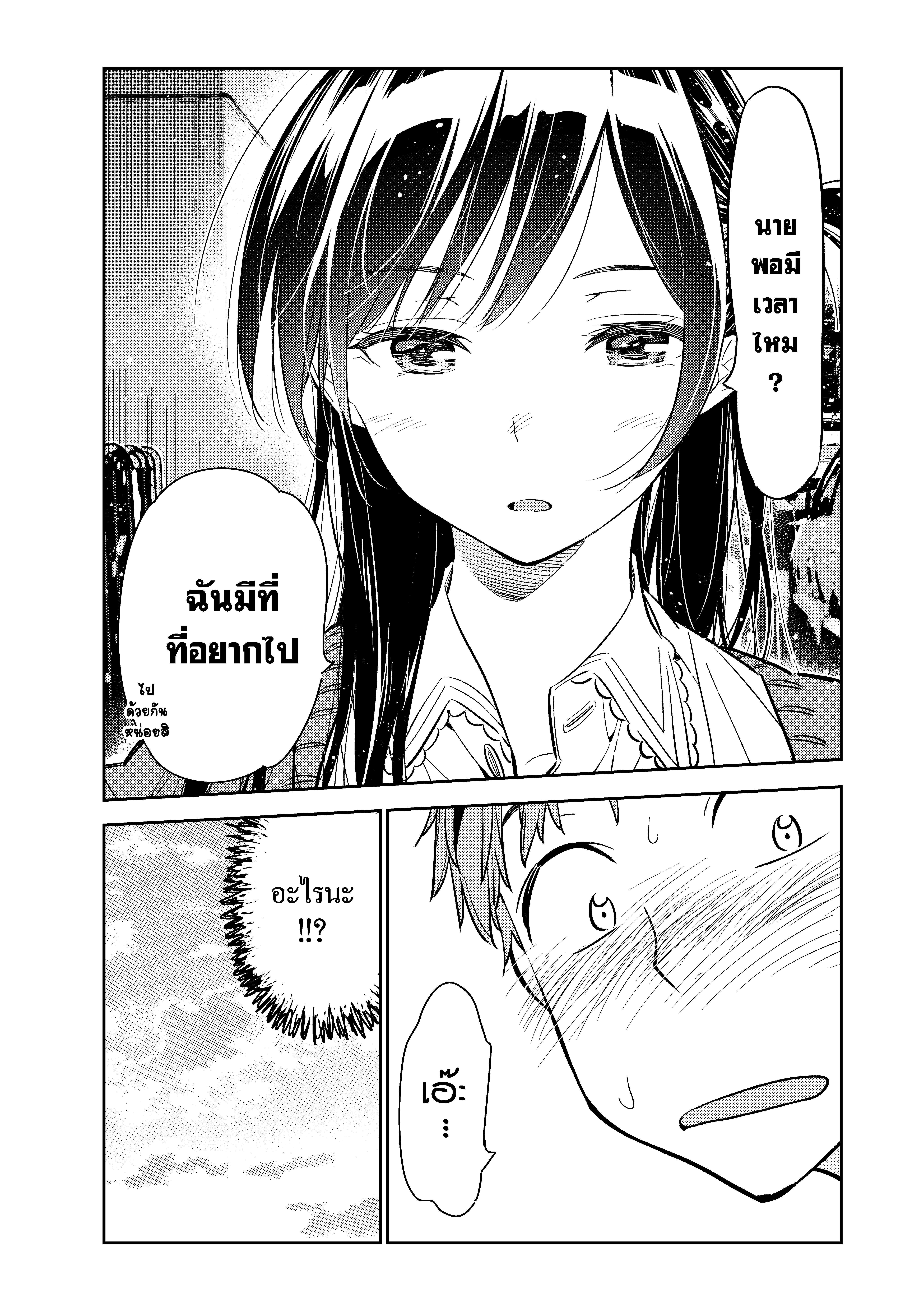 Kanojo Okarishimasu – สะดุดรักยัยแฟนเช่า Chap 56 - Next Chap 57