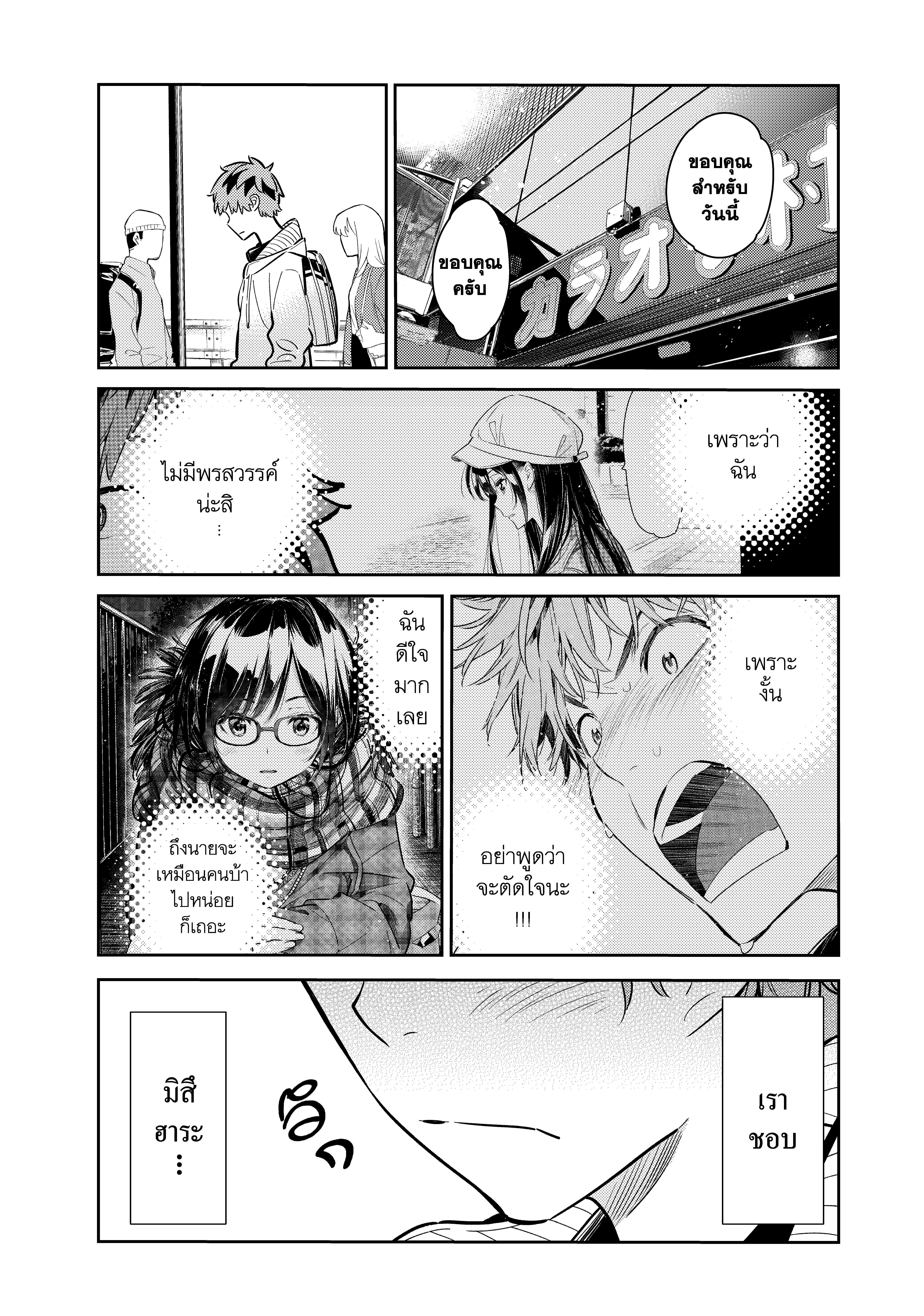 Kanojo Okarishimasu – สะดุดรักยัยแฟนเช่า Chap 56 - Next Chap 57