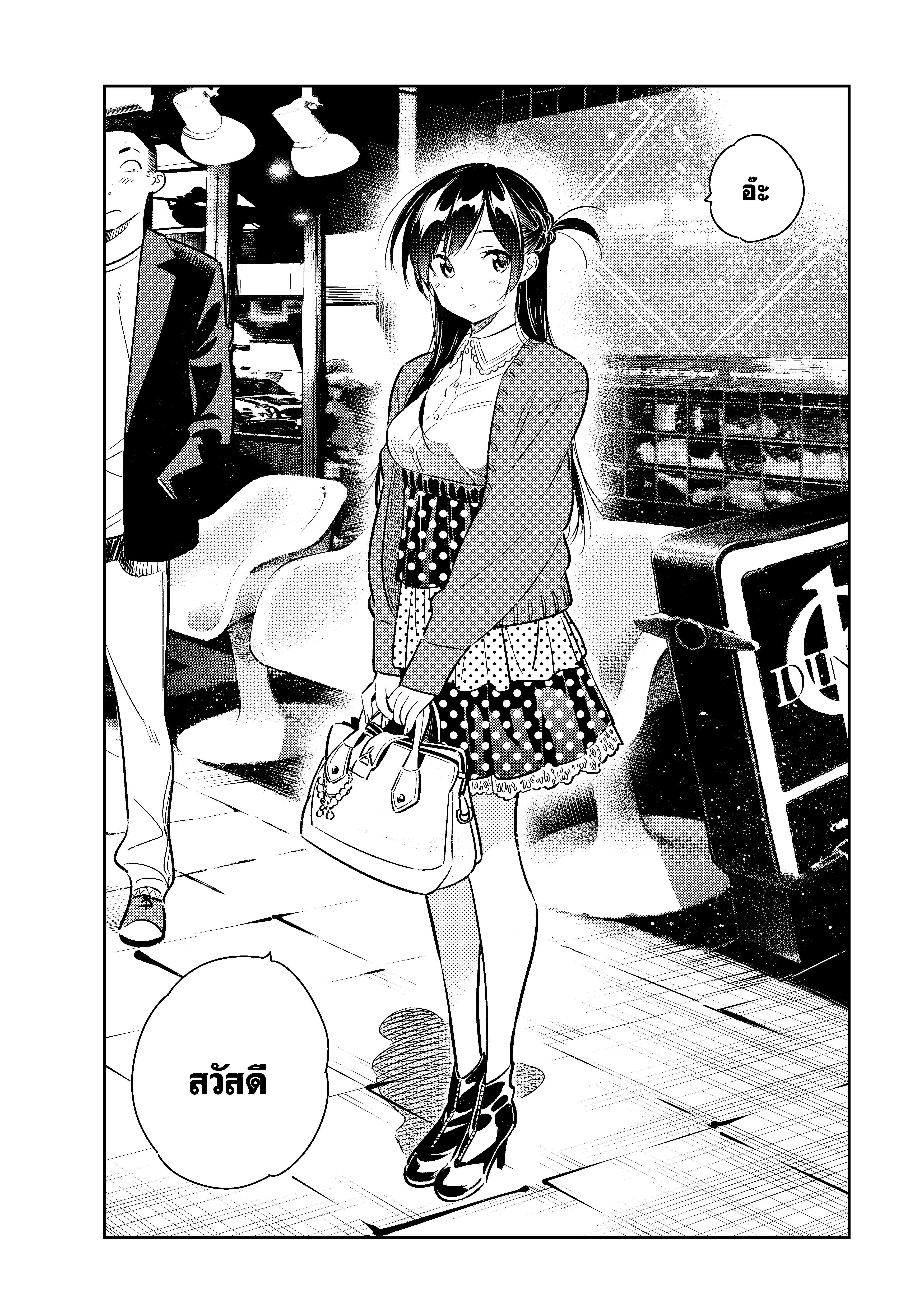 Kanojo Okarishimasu – สะดุดรักยัยแฟนเช่า Chap 56 - Next Chap 57