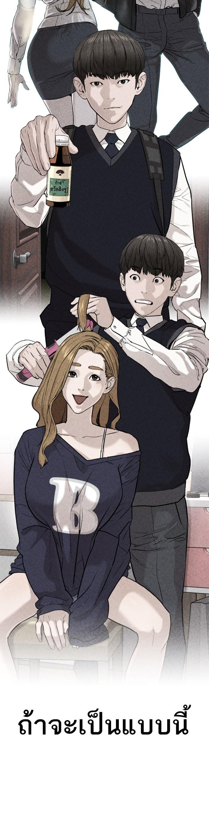 How to Fight นักสู้ทูปเบอร์ Chap 76 - Next Chap 77