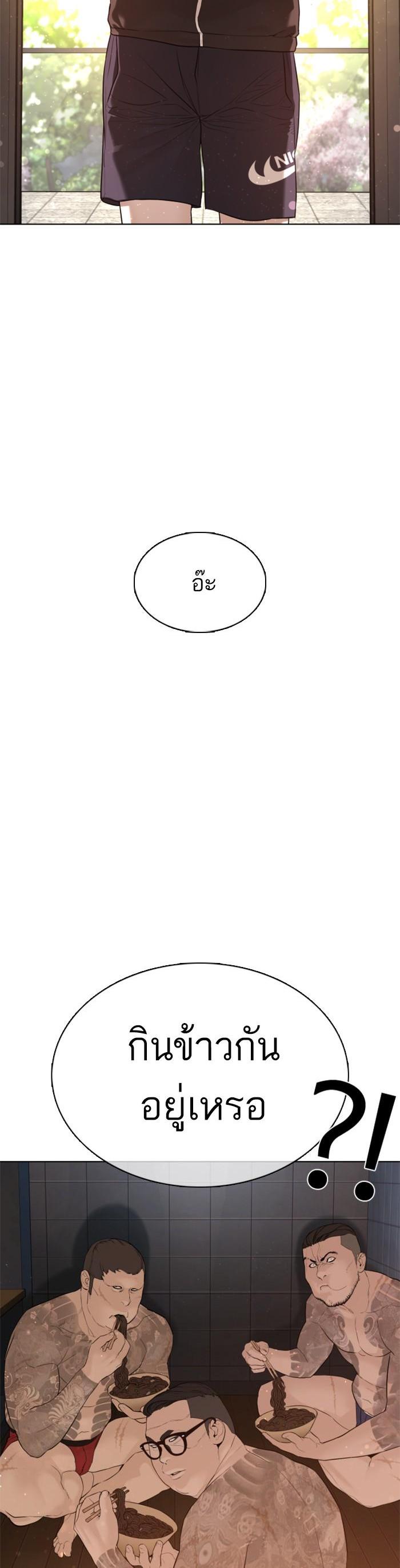 How to Fight นักสู้ทูปเบอร์ Chap 76 - Next Chap 77