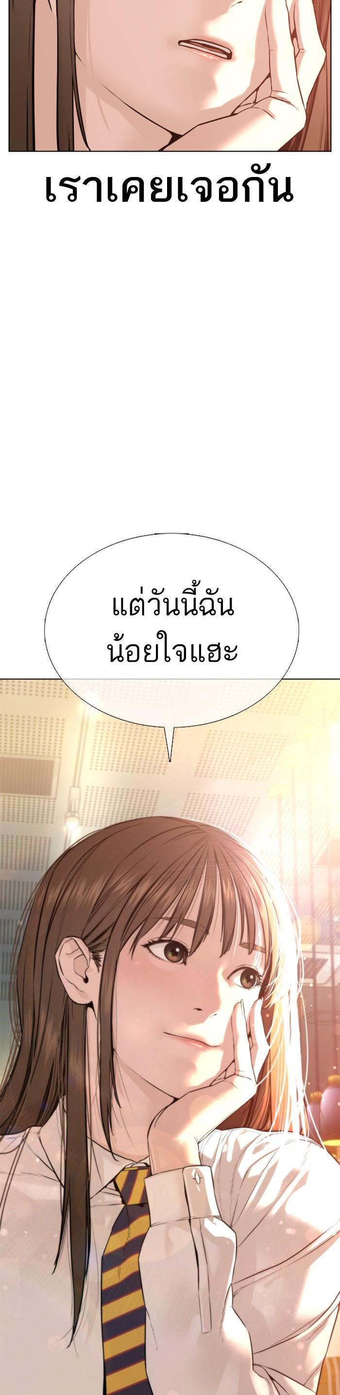How to Fight นักสู้ทูปเบอร์ Chap 76 - Next Chap 77