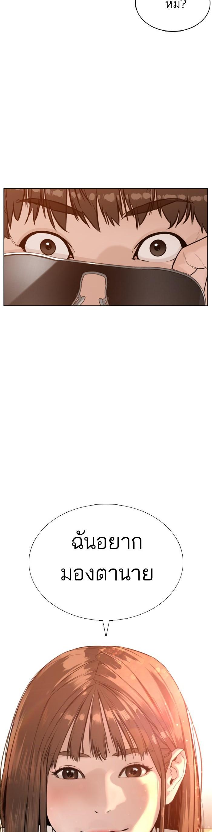 How to Fight นักสู้ทูปเบอร์ Chap 76 - Next Chap 77