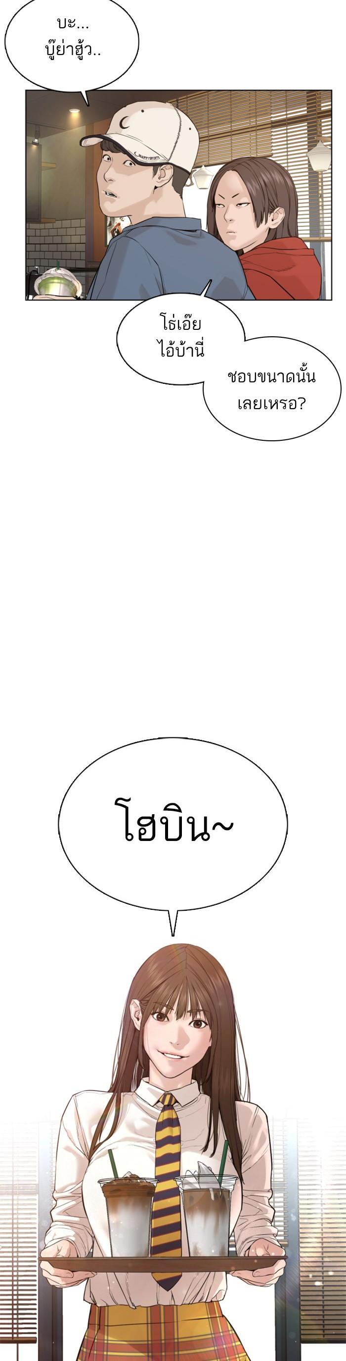How to Fight นักสู้ทูปเบอร์ Chap 76 - Next Chap 77