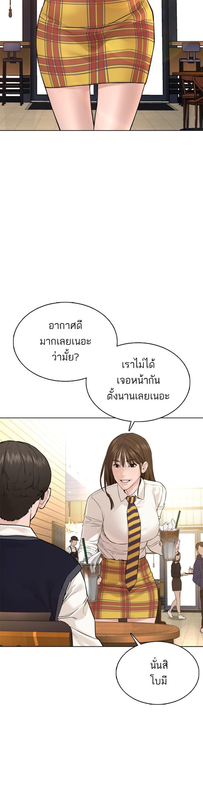 How to Fight นักสู้ทูปเบอร์ Chap 76 - Next Chap 77