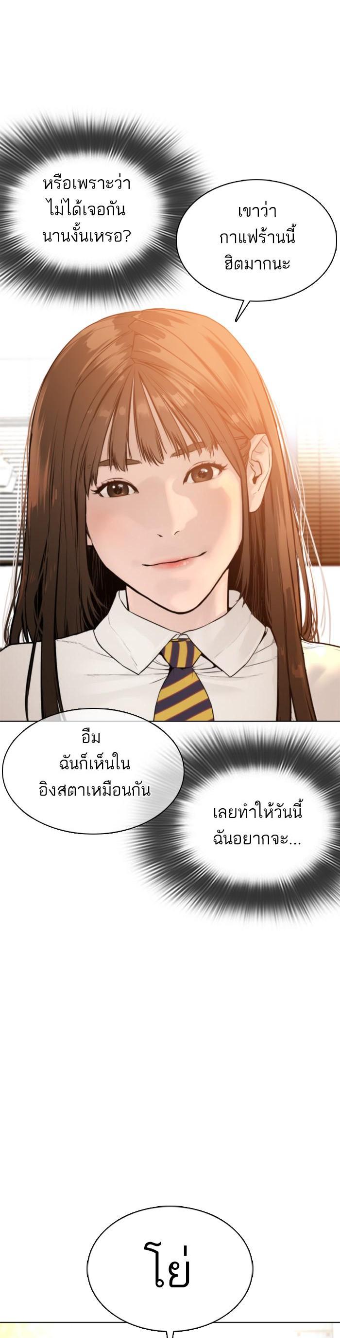 How to Fight นักสู้ทูปเบอร์ Chap 76 - Next Chap 77