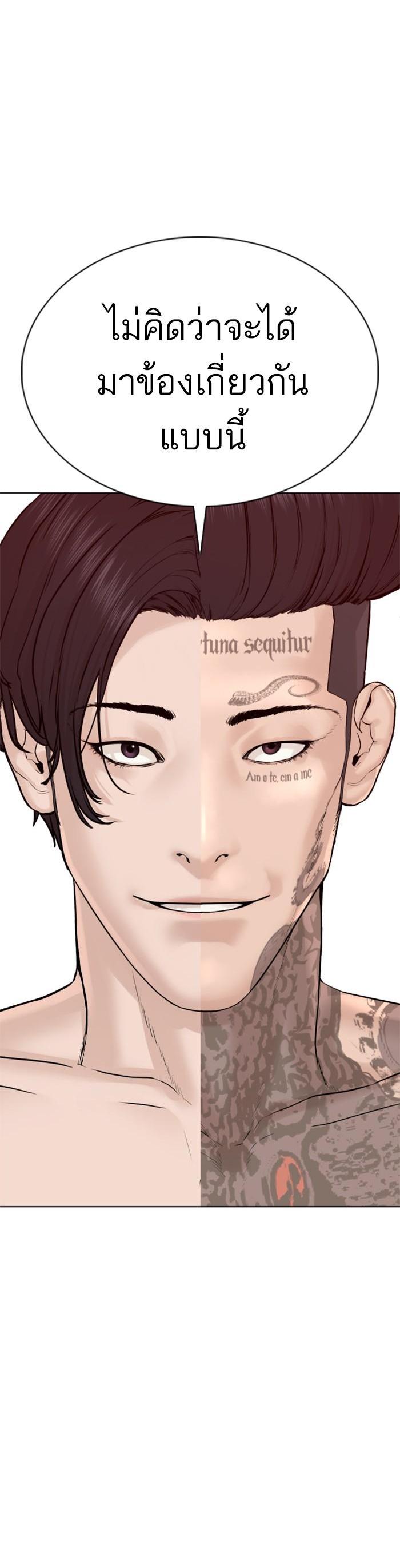 How to Fight นักสู้ทูปเบอร์ Chap 76 - Next Chap 77