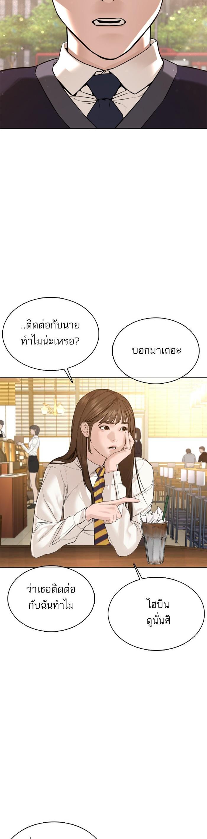 How to Fight นักสู้ทูปเบอร์ Chap 76 - Next Chap 77