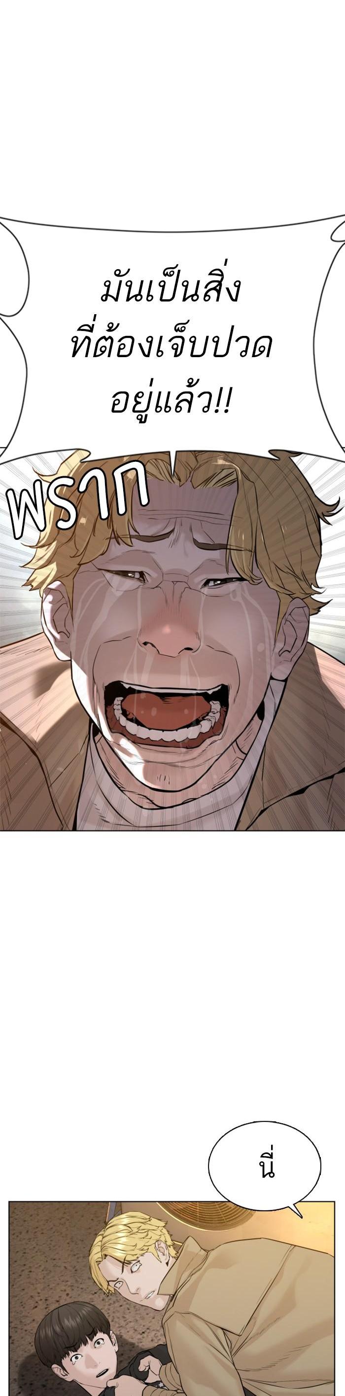 How to Fight นักสู้ทูปเบอร์ Chap 76 - Next Chap 77