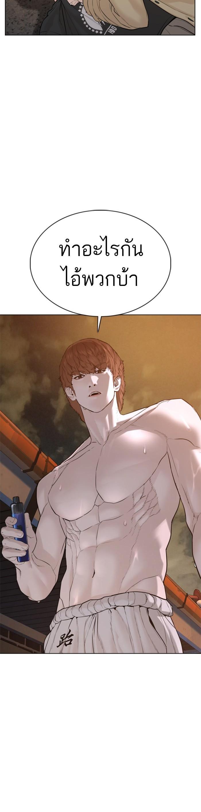 How to Fight นักสู้ทูปเบอร์ Chap 76 - Next Chap 77