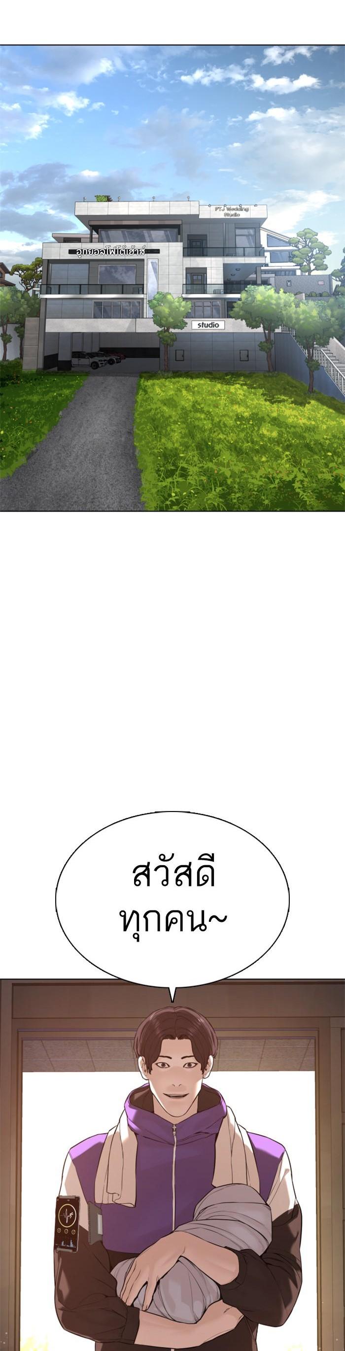 How to Fight นักสู้ทูปเบอร์ Chap 76 - Next Chap 77