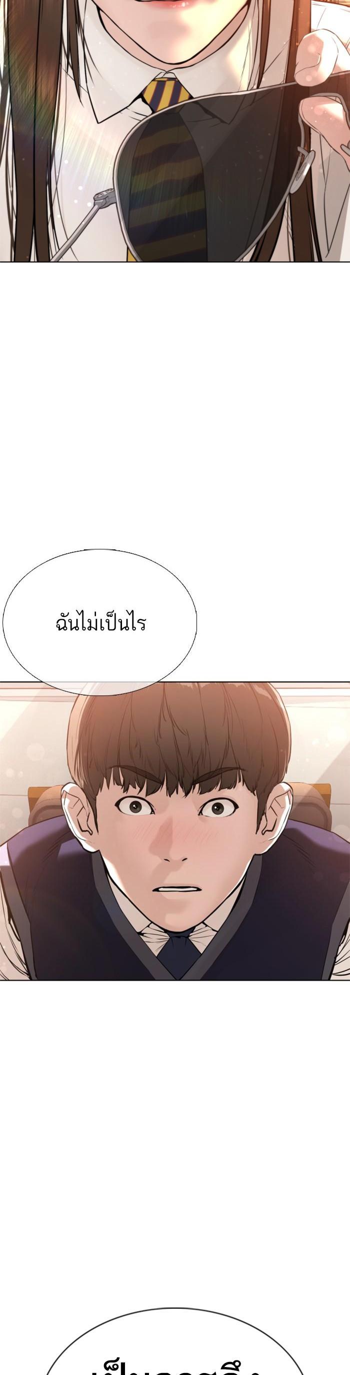 How to Fight นักสู้ทูปเบอร์ Chap 76 - Next Chap 77