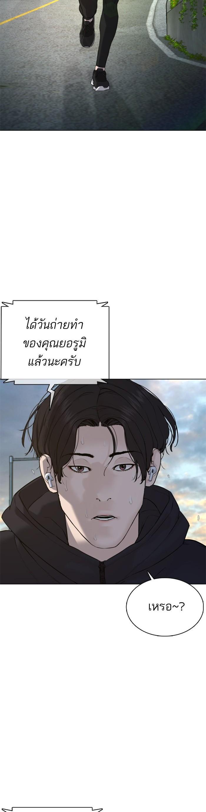 How to Fight นักสู้ทูปเบอร์ Chap 76 - Next Chap 77